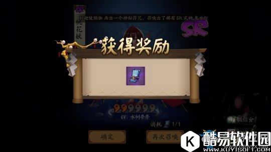 阴阳师画符咒得奖励，符咒画法技巧