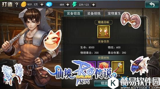 仙境传说：复兴怎么制作头饰 头饰打造玩法介绍