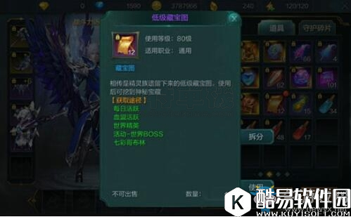 神话永恒藏宝图怎么得 藏宝图获取途径介绍