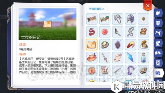 仙境传说ro手游士兵的日记怎么获得