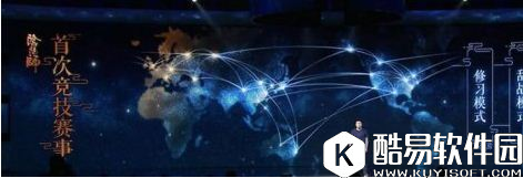 阴阳师斗技联赛介绍