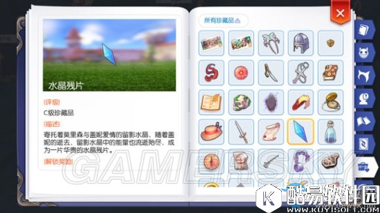 仙境传说ro手游水晶残片怎么获得