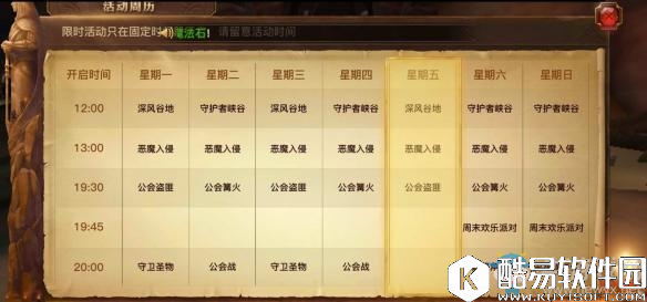 光明大陆新版本“光与影”升级主要经验来源汇总