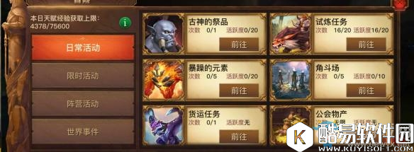 光明大陆新版本“光与影”升级主要经验来源汇总