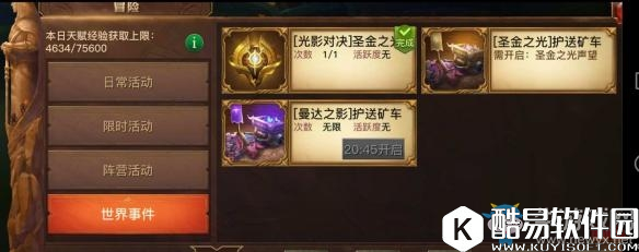 光明大陆新版本“光与影”升级主要经验来源汇总