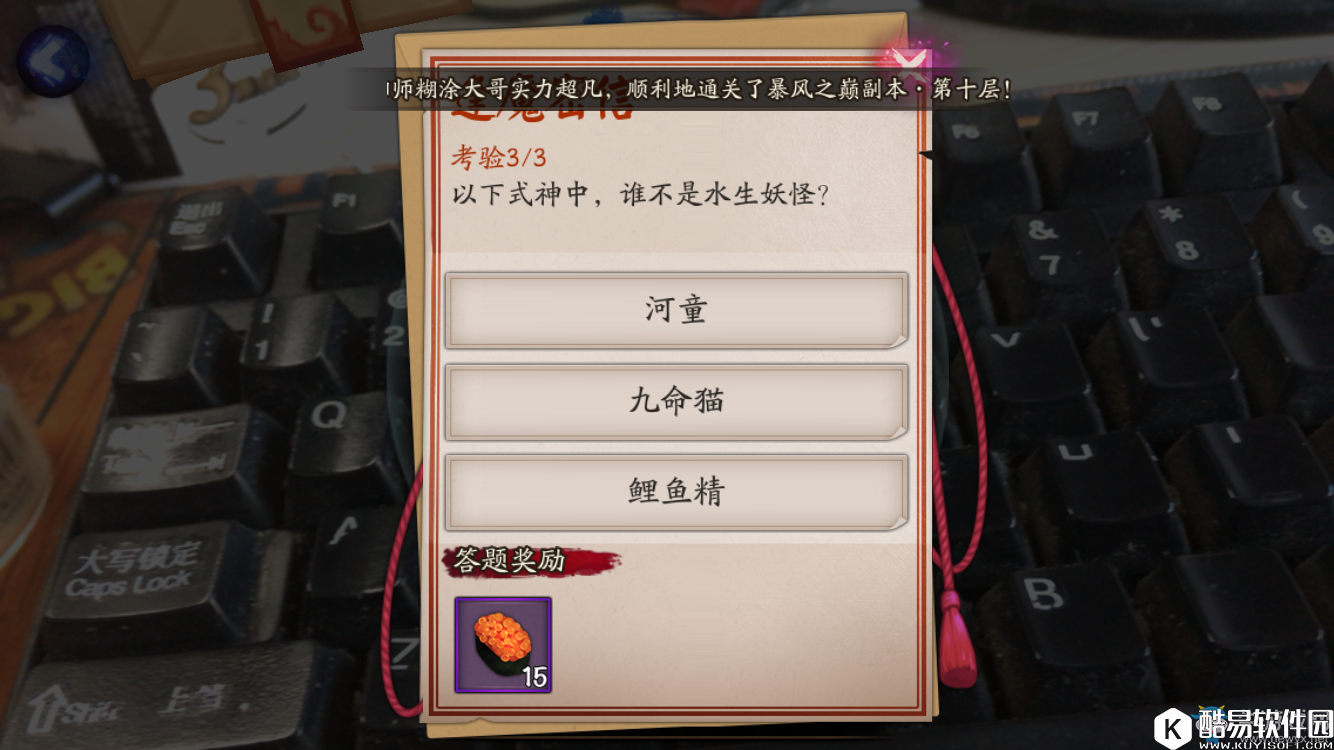 阴阳师以下式神中，谁不是水生妖怪？