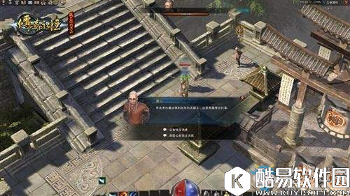 传奇永恒铭文出处一览