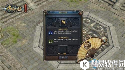 传奇永恒铭文出处一览