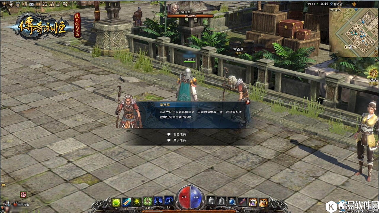 传奇永恒炼药系统介绍