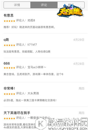 征伐天下一战称王天下英雄明日全平台上线(活动)