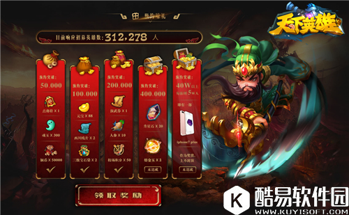 征伐天下一战称王天下英雄明日全平台上线(活动)