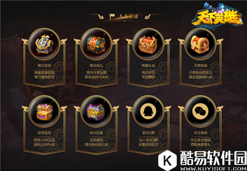 征伐天下一战称王天下英雄明日全平台上线(活动)