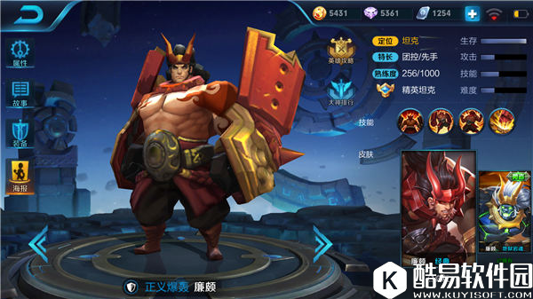 王者荣耀霸体坦克廉颇 演绎另类控制型辅助