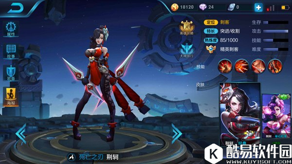 王者荣耀超强隐身刺客 脆皮收割机阿轲