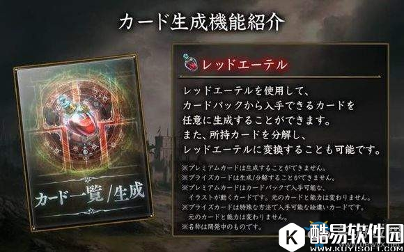 影之诗卡片怎么合成