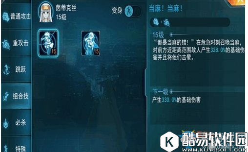 魔法禁书目录茵蒂克丝技能组合搭配推荐