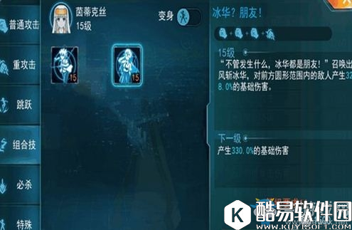 魔法禁书目录茵蒂克丝技能组合搭配推荐