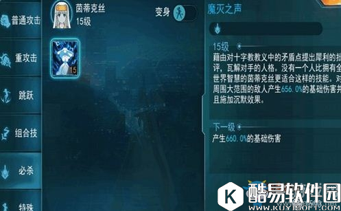 魔法禁书目录茵蒂克丝技能组合搭配推荐