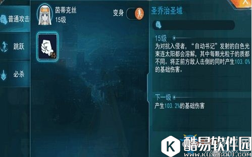 魔法禁书目录茵蒂克丝技能组合搭配推荐