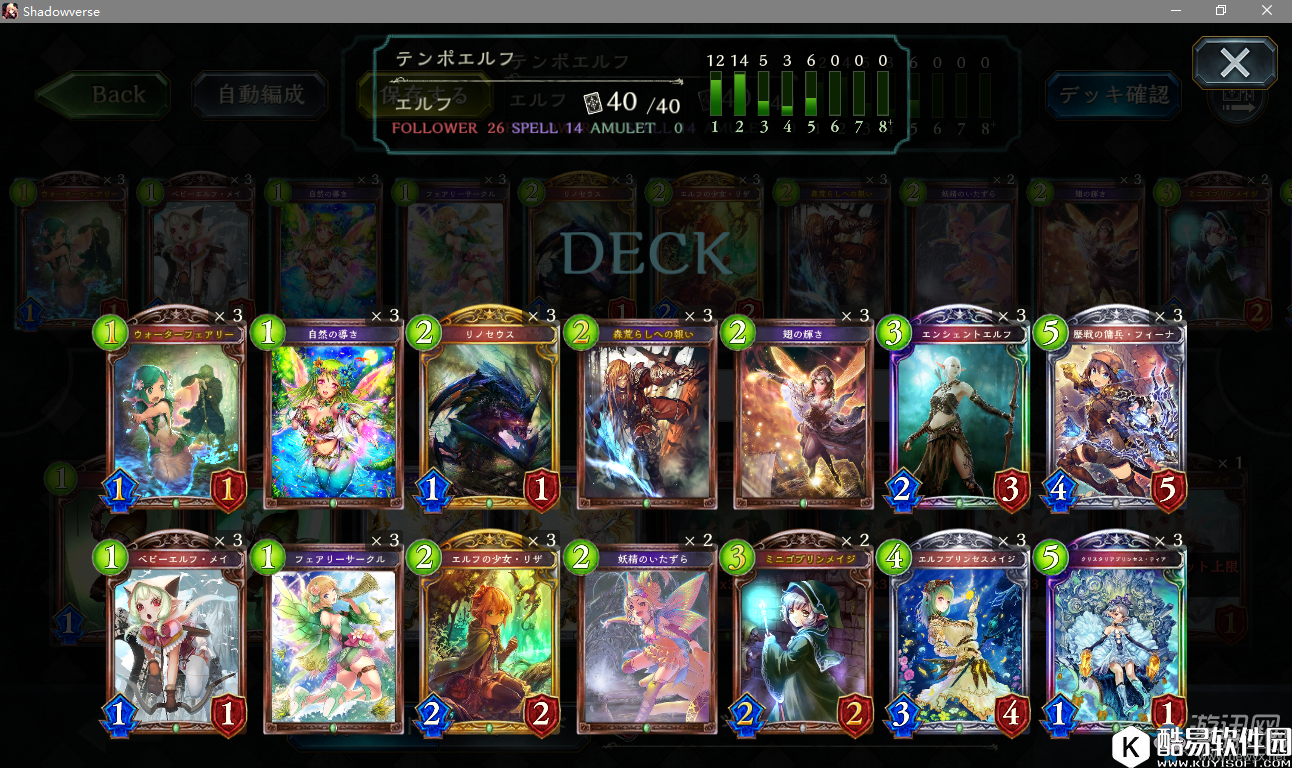 影之诗节奏精灵攻略