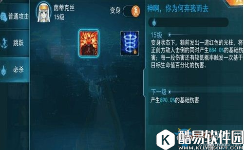 魔法禁书目录茵蒂克丝技能组合搭配推荐