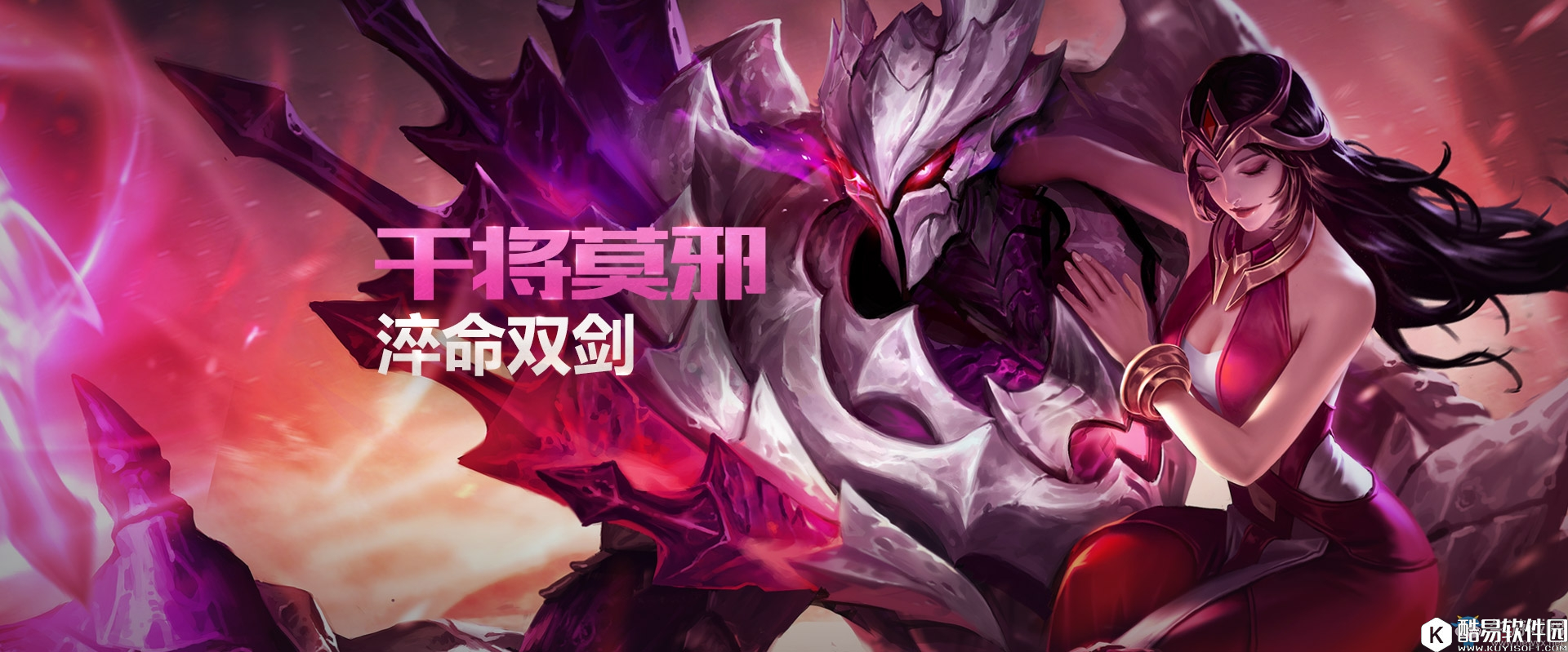 王者荣耀干将莫邪全面攻略