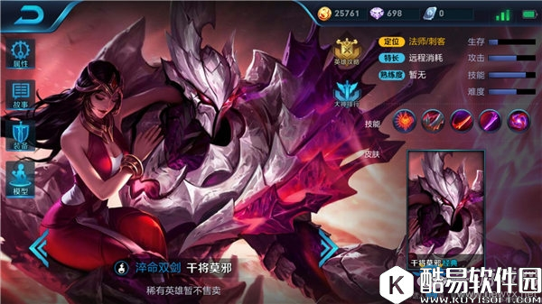 王者荣耀干将莫邪全面攻略