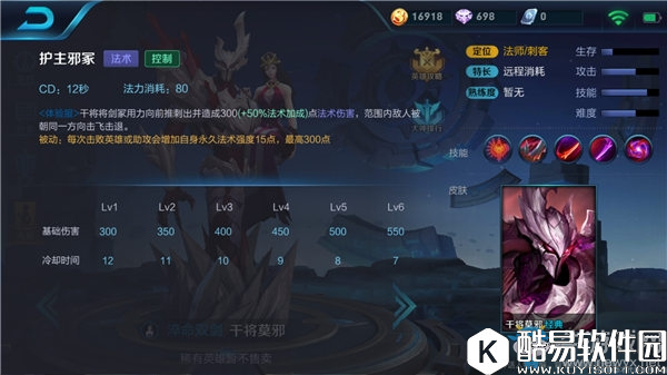 王者荣耀干将莫邪全面攻略