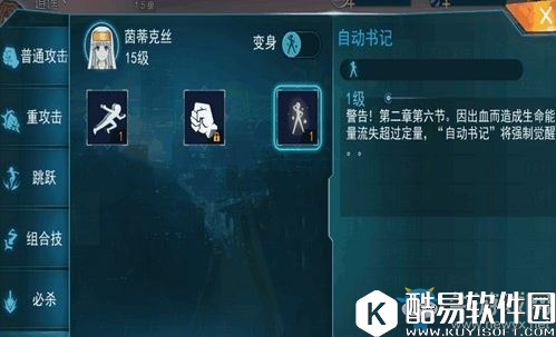 魔法禁书目录茵蒂克丝技能组合搭配推荐