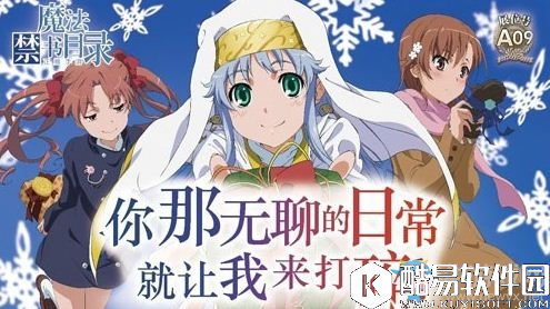 魔法禁书目录快速升级攻略