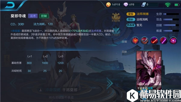 王者荣耀干将莫邪全面攻略