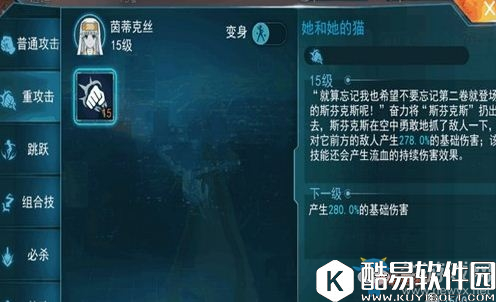 魔法禁书目录茵蒂克丝技能组合搭配推荐