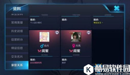 王者荣耀彩色签名设置方法