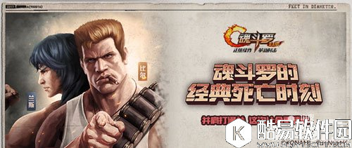 魂斗罗归来什么时候出 魂斗罗归来6月正式公测