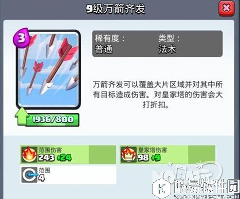 2V2必带卡组 皇室战争AOE兵种与法术卡牌排名分析