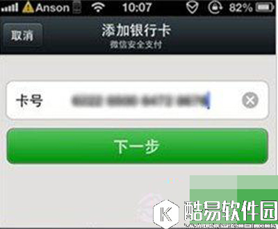滴滴怎么绑定银行卡？滴滴绑定银行卡的图文教程