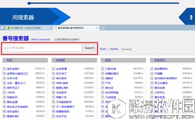 有番号怎么用迅雷下载？迅雷番号下载迅雷资源的教程
