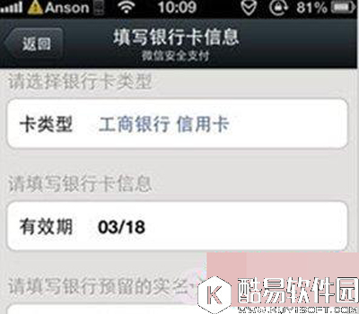 滴滴怎么绑定银行卡？滴滴绑定银行卡的图文教程