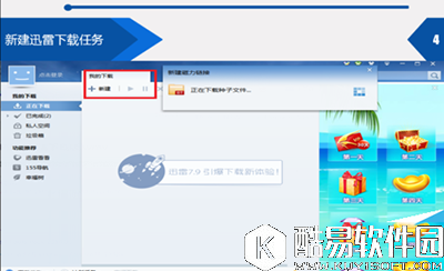 有番号怎么用迅雷下载？迅雷番号下载迅雷资源的教程