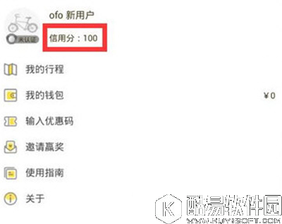 ofo怎么查看信用分？ofo共享单车信用分查看教程