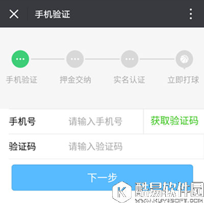 共享篮球如何租球？共享篮球租球的方法介绍