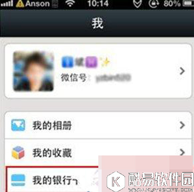滴滴怎么绑定银行卡？滴滴绑定银行卡的图文教程