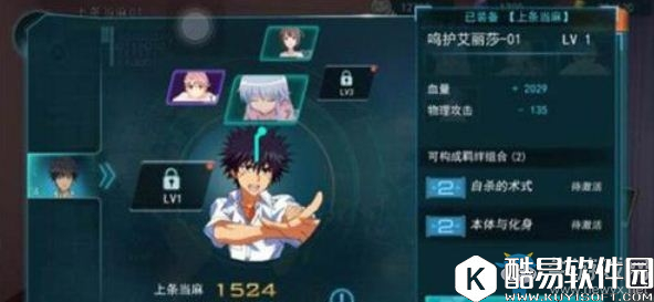 魔法禁书目录羁绊卡获得盘点