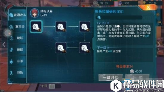 魔法禁书目录手游结标淡希技能介绍