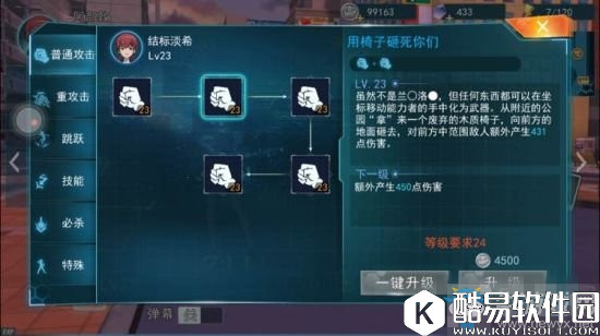 魔法禁书目录手游结标淡希技能介绍