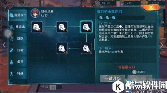 魔法禁书目录手游结标淡希技能介绍