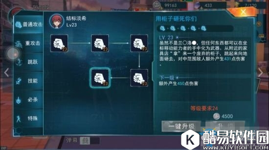 魔法禁书目录手游结标淡希技能介绍