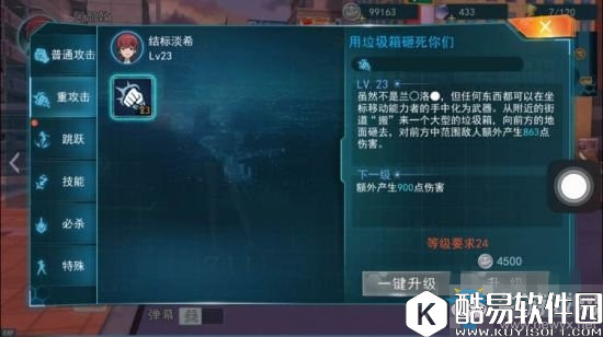 魔法禁书目录手游结标淡希技能介绍