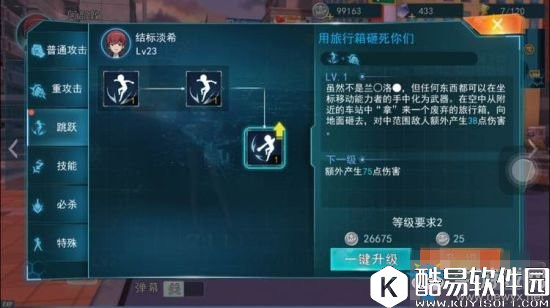 魔法禁书目录手游结标淡希技能介绍