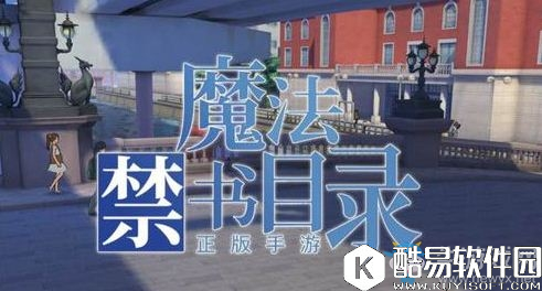 魔法禁书目录手游新手向玩法须知